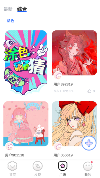 欢乐填色app最新版下载 欢乐填色app最新版下载