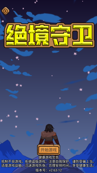 ����������Ϸ����