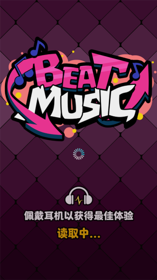 节奏对战2025最新版 节奏对战2025最新版