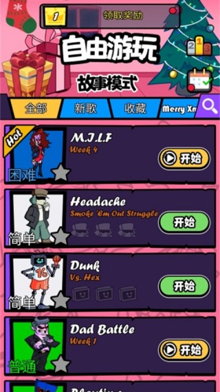 节奏对战免广告下载 节奏对战免广告下载