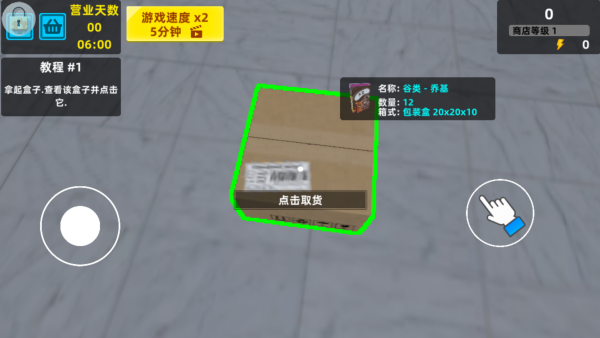 人气店铺养成 人气店铺养成