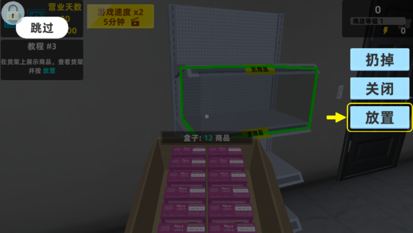 人气店铺养成 人气店铺养成