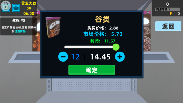 人气店铺养成 人气店铺养成