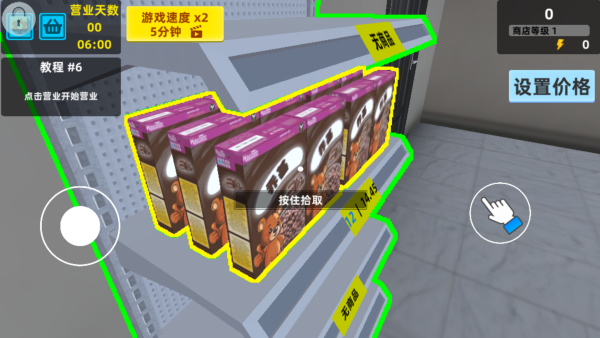 人气店铺养成 人气店铺养成