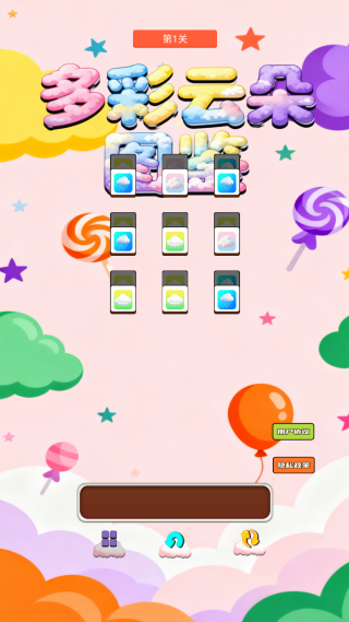多彩云朵图鉴游戏下载 多彩云朵图鉴游戏下载