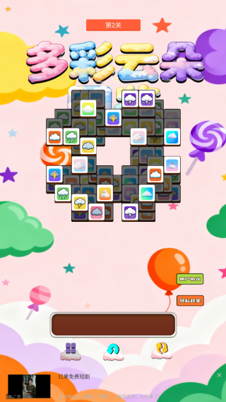 多彩云朵图鉴游戏下载 多彩云朵图鉴游戏下载