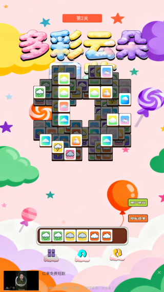 多彩云朵图鉴游戏下载 多彩云朵图鉴游戏下载