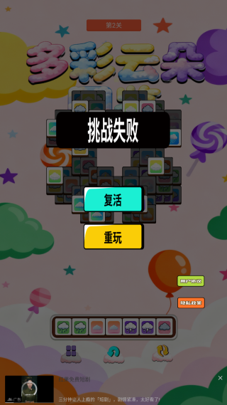 多彩云朵图鉴游戏下载 多彩云朵图鉴游戏下载