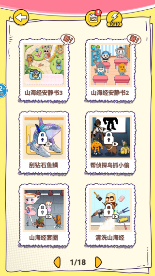 安静书公主游戏下载 安静书公主游戏下载