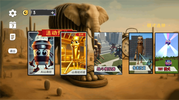 外国山海经模拟游戏下载 外国山海经模拟游戏下载