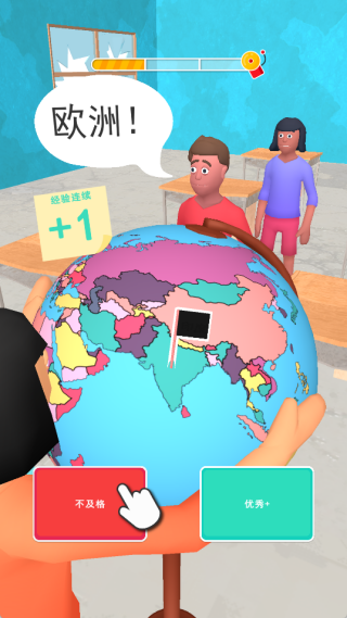 请老师打分游戏下载 请老师打分游戏下载