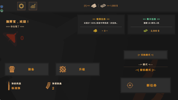 加入战斗游戏下载 加入战斗游戏下载