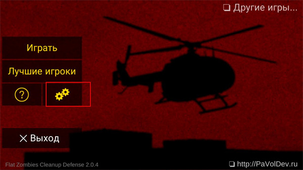 射杀僵尸防御内置作弊菜单 射杀僵尸防御内置作弊菜单