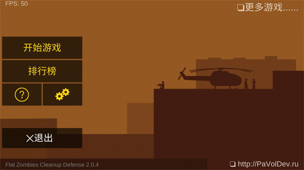 射杀僵尸防御内置作弊菜单 射杀僵尸防御内置作弊菜单