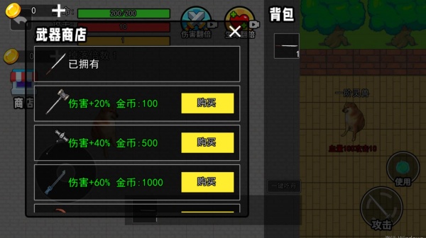 修勾吃丹修仙1游戏下载 修勾吃丹修仙1游戏下载