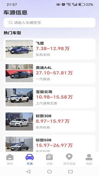 123车辆保险报价查询软件下载 123车辆保险报价查询软件下载