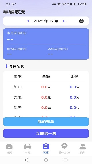 123车辆保险报价查询软件下载 123车辆保险报价查询软件下载