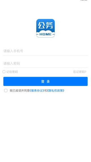 公务之家app安卓版下载 公务之家app安卓版下载