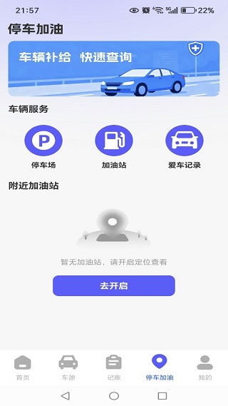 123车辆保险报价查询软件下载 123车辆保险报价查询软件下载