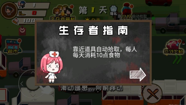 逃亡大闯关游戏下载 逃亡大闯关游戏下载