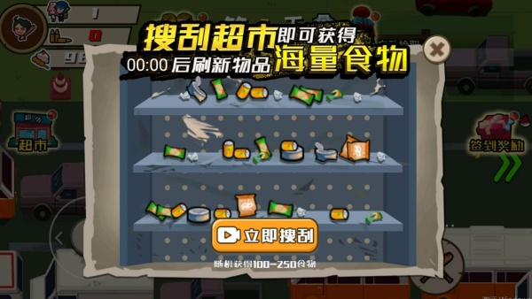 逃亡大闯关游戏下载 逃亡大闯关游戏下载