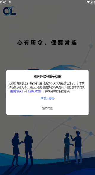 常连app下载 常连app下载