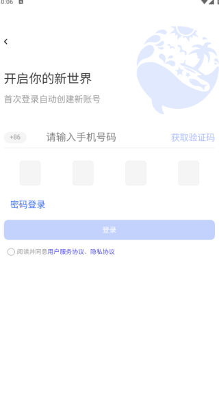 常连app下载 常连app下载