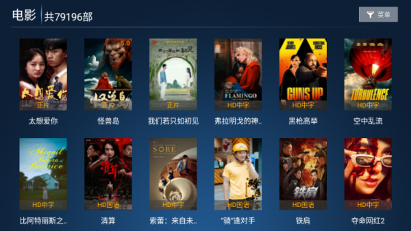 大帅影视免费版下载 大帅影视免费版下载