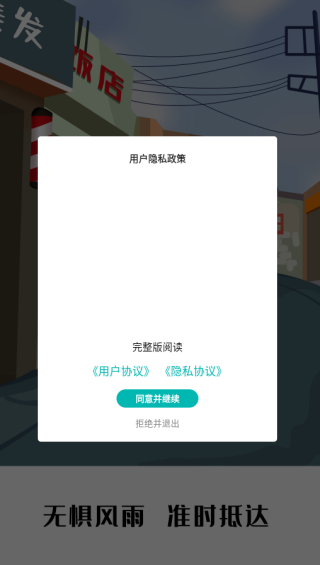 巫小二app下载 巫小二app下载