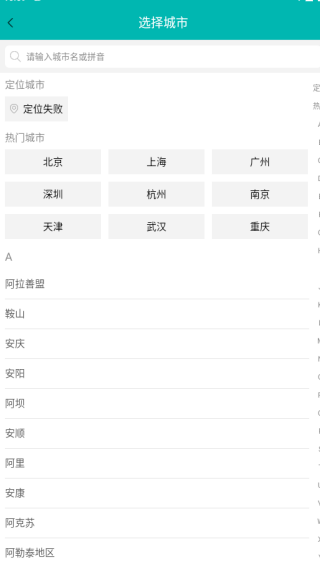 巫小二app下载 巫小二app下载