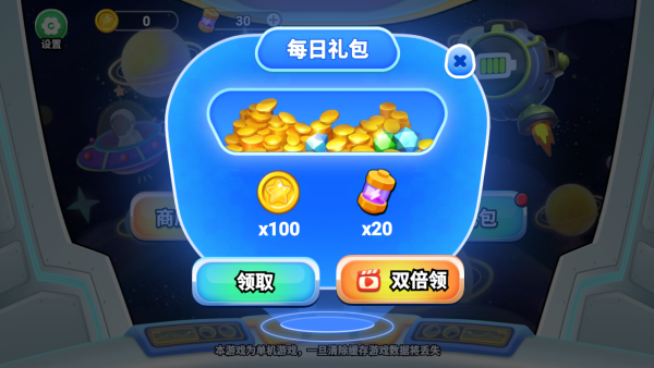 太空秘密任务游戏下载 太空秘密任务游戏下载