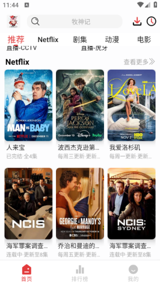 花小猪影视最新版下载 花小猪影视最新版下载