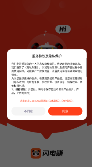 闪电赚兼职app下载 闪电赚兼职app下载