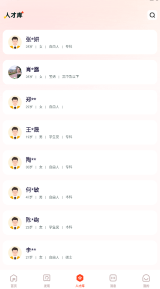 闪电赚兼职app下载 闪电赚兼职app下载