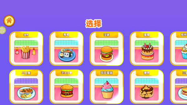 餐桌征途游戏下载 餐桌征途游戏下载