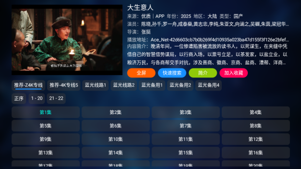 秒播追剧tv下载 秒播追剧tv下载