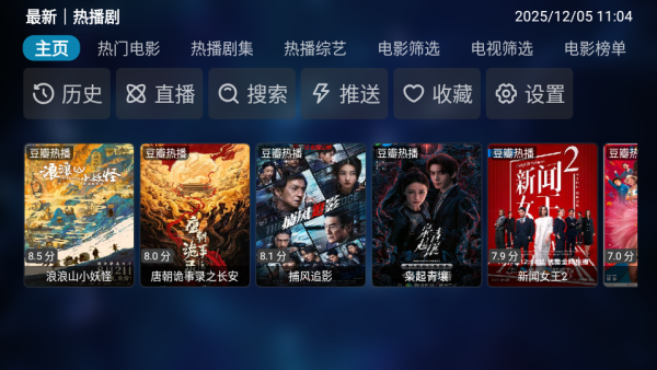秒播追剧tv下载 秒播追剧tv下载