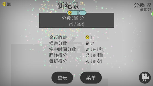 弄死火柴人模拟器游戏下载 弄死火柴人模拟器游戏下载