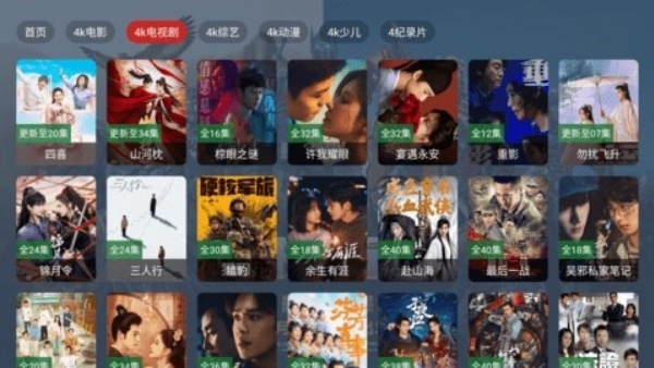 臻品4k电视版下载 臻品4k电视版下载