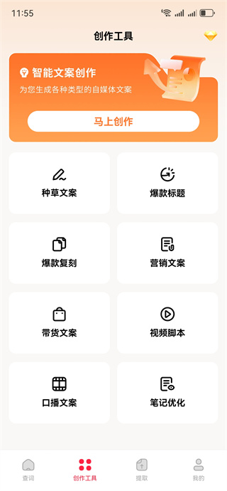 零违查词app下载 零违查词app下载