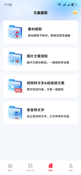 零违查词app下载 零违查词app下载