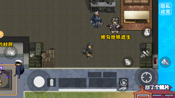 修狗地铁吃鸡逃生最新版下载 修狗地铁吃鸡逃生最新版下载