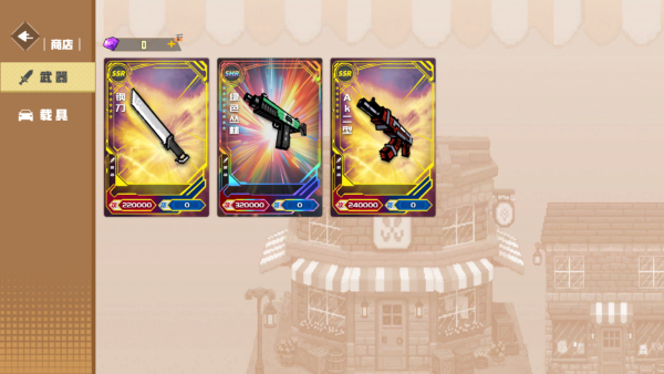 像素世界外国山海经游戏下载 像素世界外国山海经游戏下载