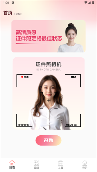 证件卡包app下载 证件卡包app下载