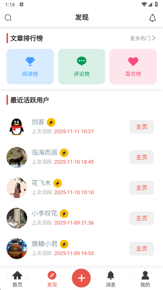 有点故事app下载 有点故事app下载