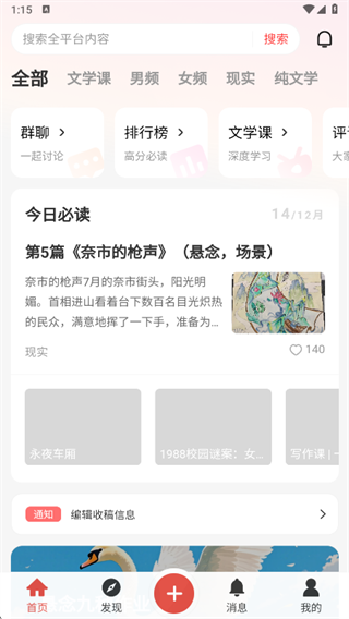 有点故事app下载 有点故事app下载