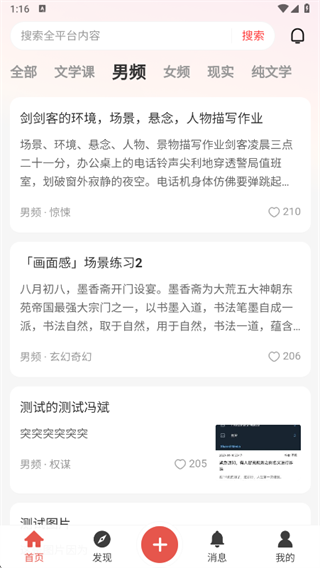 有点故事app下载 有点故事app下载