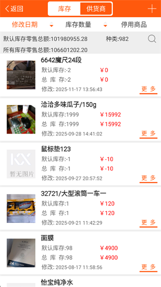 快销mini app下载 快销mini app下载