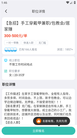 优零工软件下载 优零工软件下载