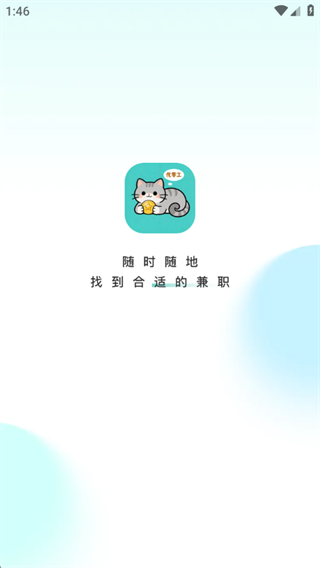 优零工软件下载 优零工软件下载